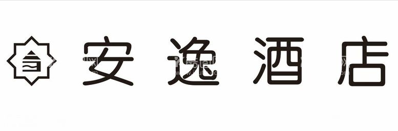 编号：15866512211642301067【酷图网】源文件下载-安逸酒店