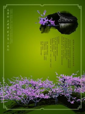 品质生活创意古风风景宣传海报