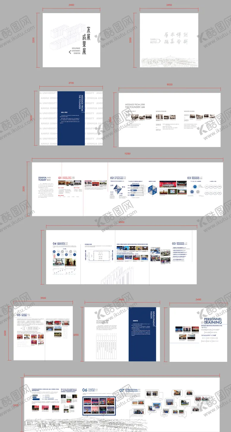 编号：51733605141653448789【酷图网】源文件下载-学院文化墙文化展厅设计