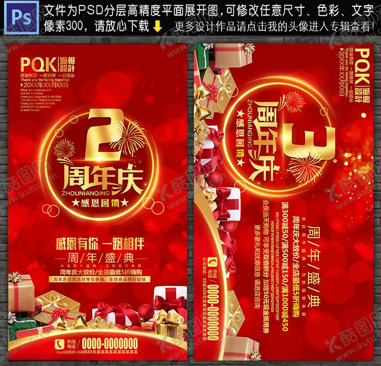 编号：85676609270348286435【酷图网】源文件下载-2周年