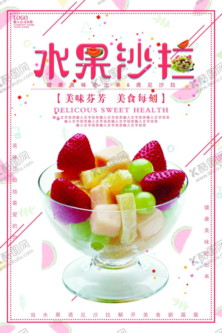 编号：81755310241626149892【酷图网】源文件下载-水果