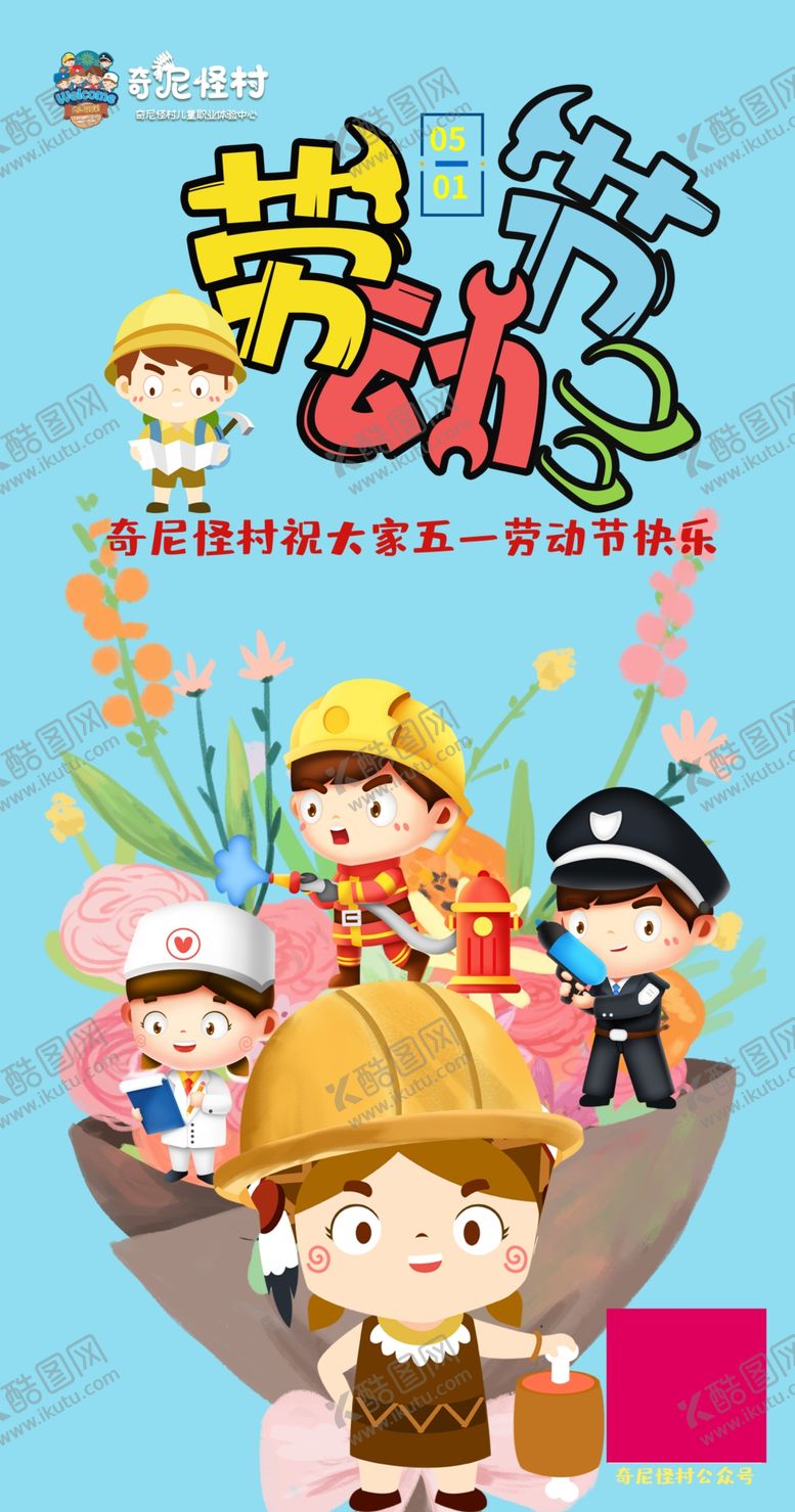 编号：39388005081300257093【酷图网】源文件下载-五一劳动节海报