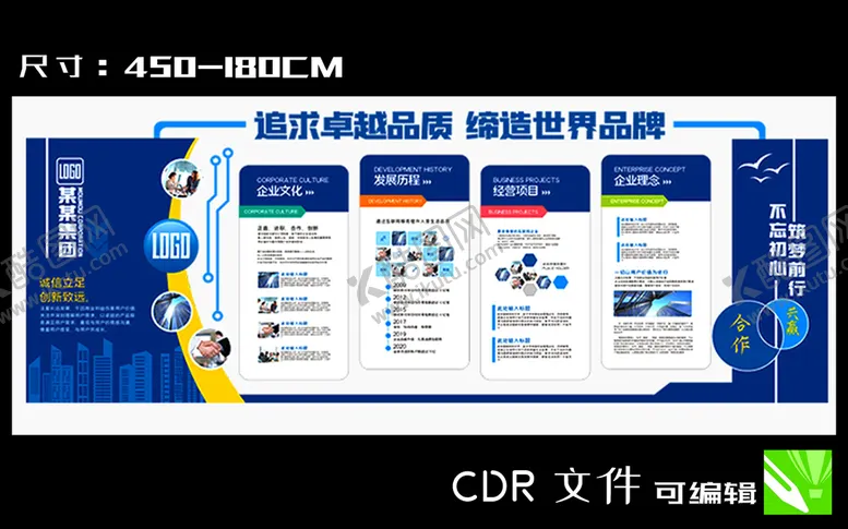 编号：51406309221627313862【酷图网】源文件下载-科技蓝色文化墙形象墙