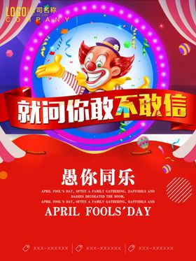 愚你同乐