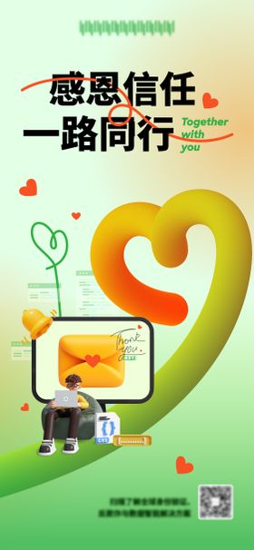 科技感清新渐变风感恩节主题插画海报