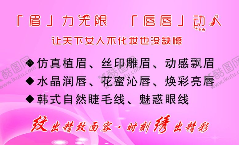 编号：41193002271643592643【酷图网】源文件下载-纹绣名片