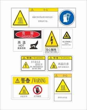 危险化学品警示牌安全安全标识