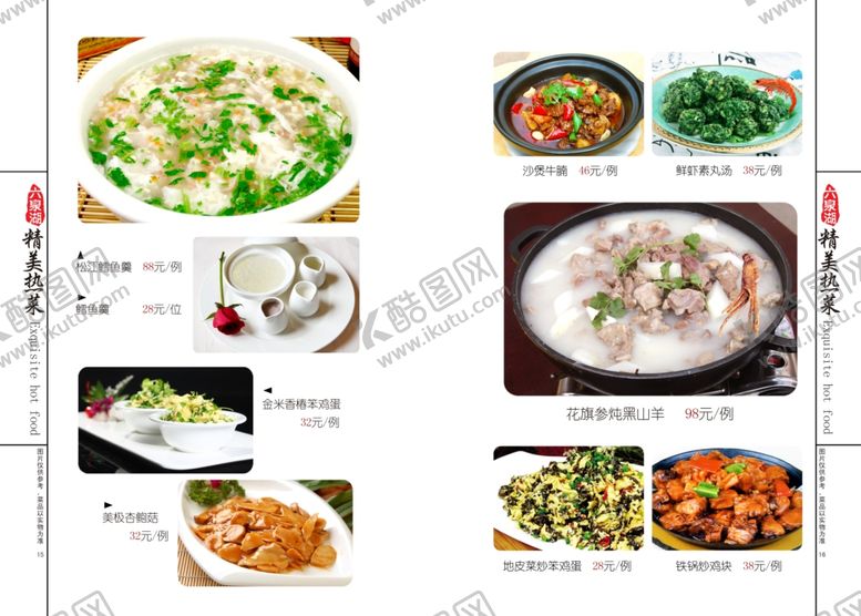 编号：59508505161519004524【酷图网】源文件下载-海鲜海报