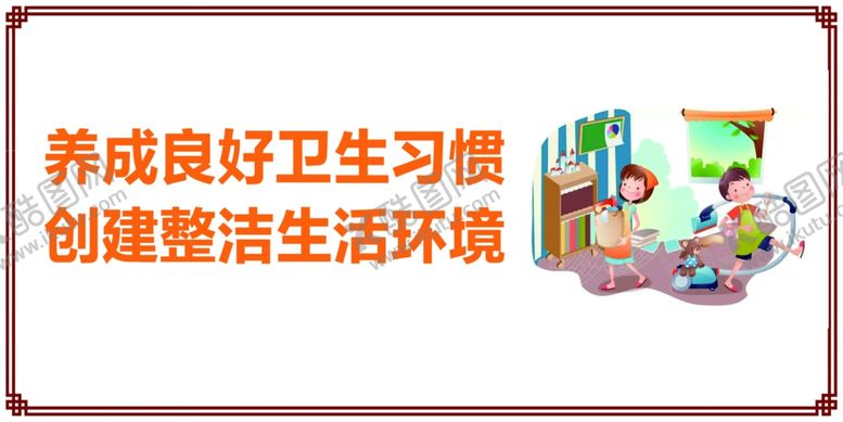 编号：68120001300119468653【酷图网】源文件下载-创卫