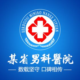 医院LOGO