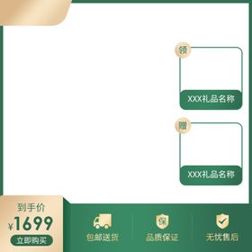 电商红色活动主图直通车主图模板