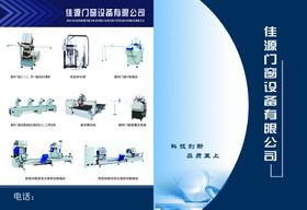 编号：85709609250519222340【酷图网】源文件下载-门窗卖点海报