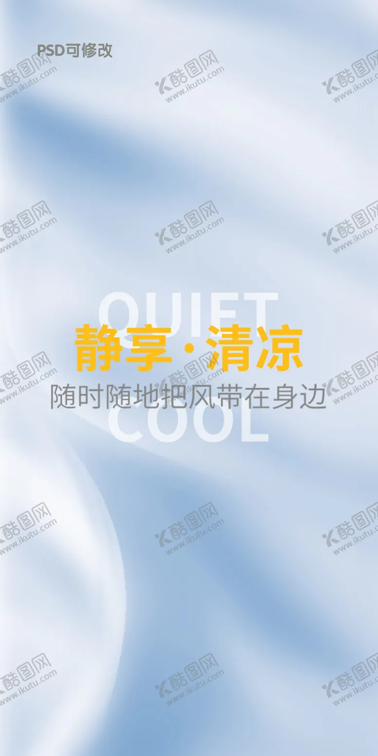 编号：53970011300226001141【酷图网】源文件下载-丝绸海报背景