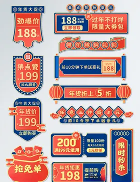 年会标签