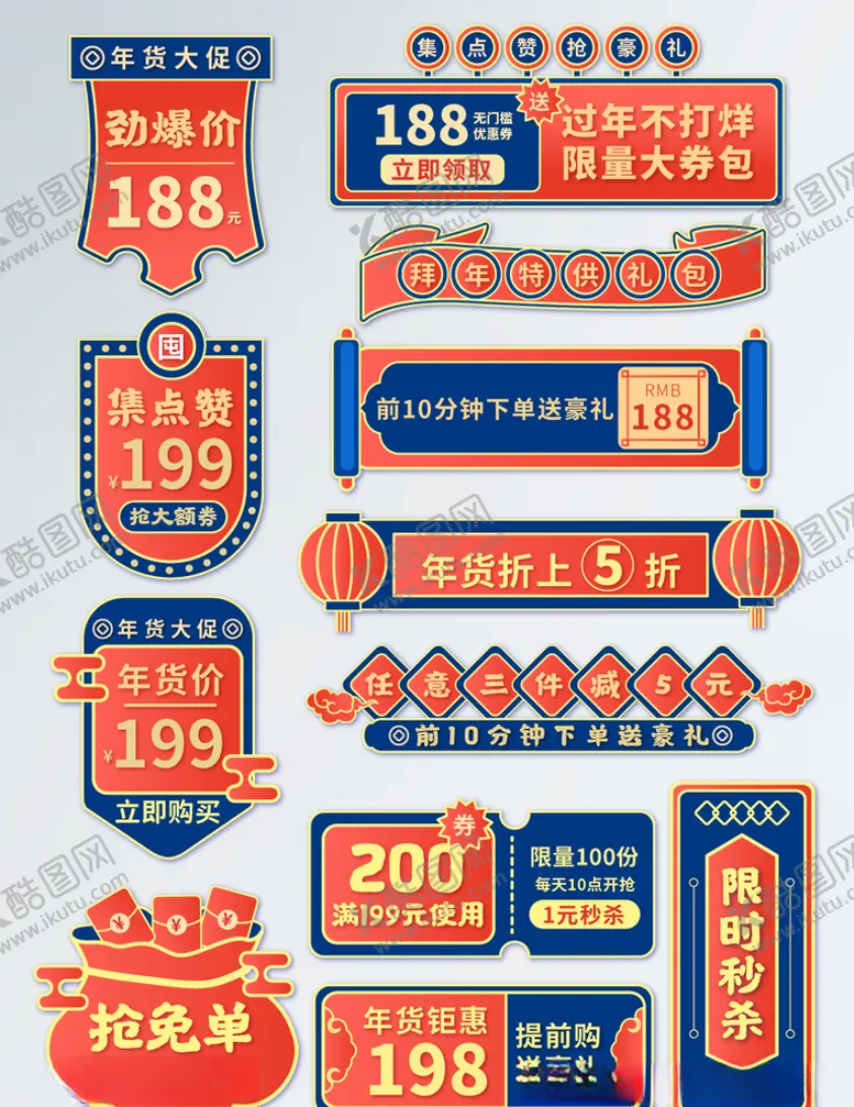 编号：94951310052058391375【酷图网】源文件下载-年会标签