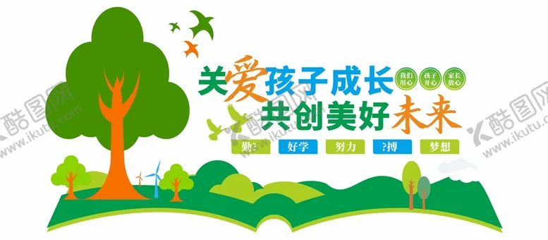 编号：68059702041452477408【酷图网】源文件下载-幼儿园文化墙