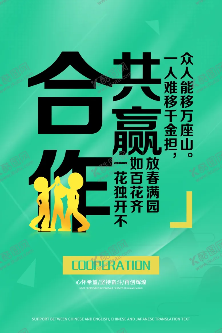 编号：28210206250343189885【酷图网】源文件下载-合作