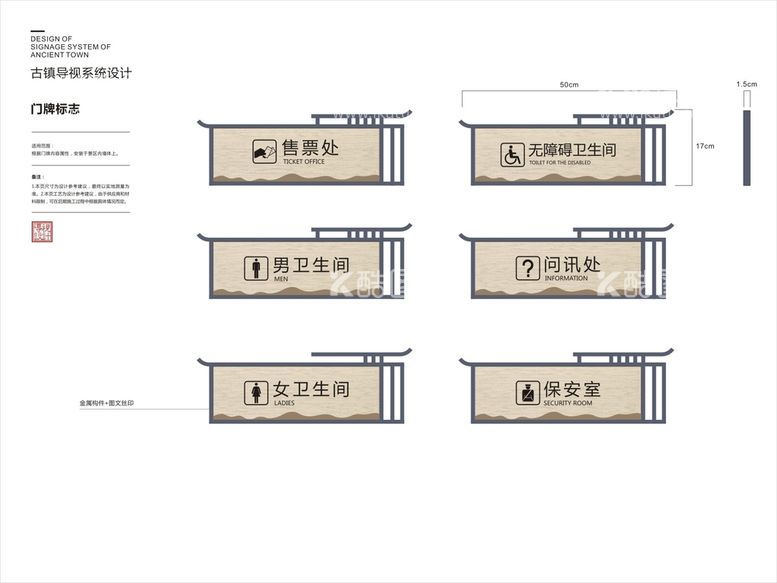 编号：22497810180304358527【酷图网】源文件下载-风景区门牌景点售票处