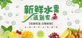 新鲜水果