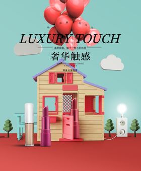 化妆品海报画册封面创新动感包装