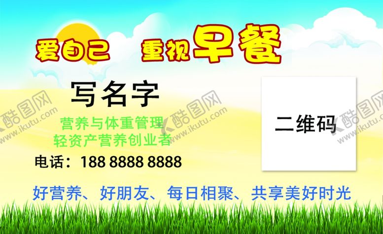 编号：25738105070615273533【酷图网】源文件下载-早餐券名片