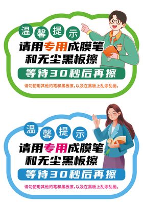 温馨提示