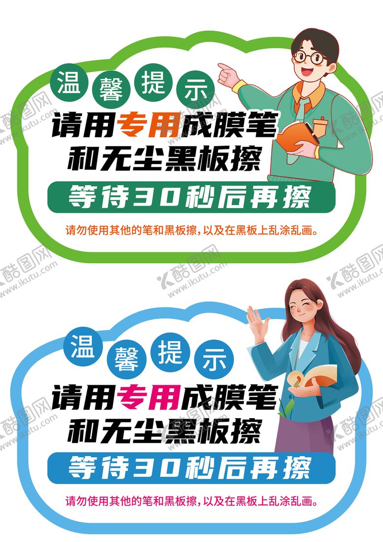 编号：99779304201744074339【酷图网】源文件下载-温馨提示