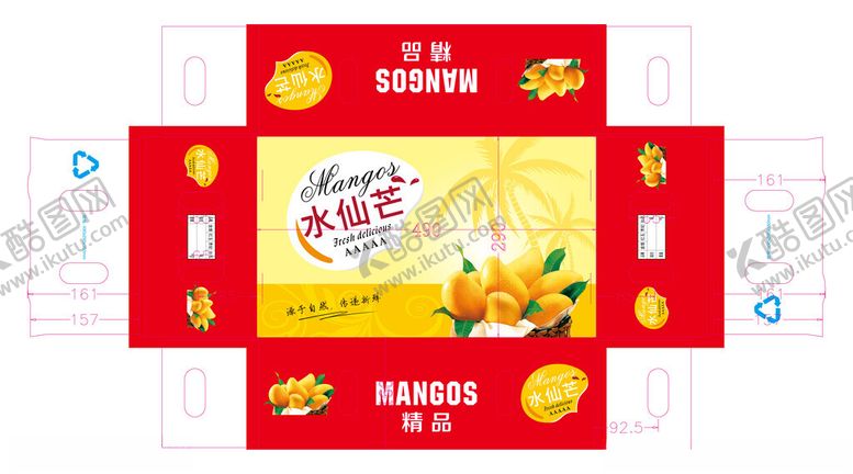 编号：88158502162355419583【酷图网】源文件下载-红色水仙芒包装设计水果箱