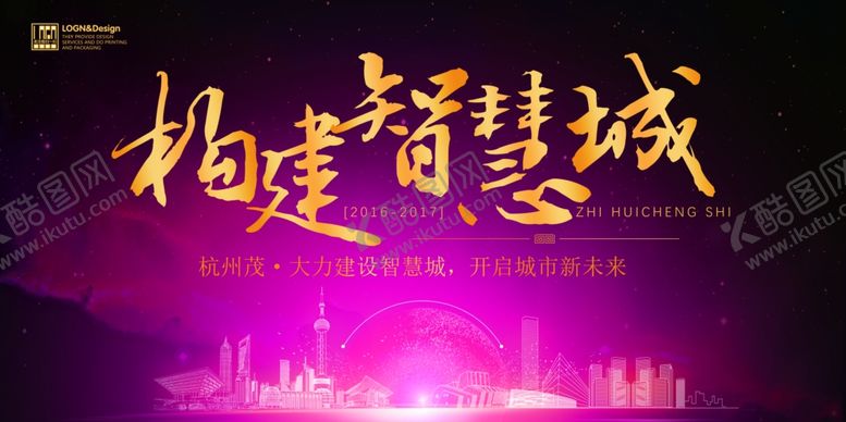 编号：74476609281258382095【酷图网】源文件下载-企业年会背景