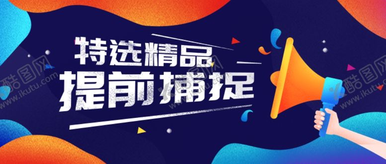 编号：29931705150633209582【酷图网】源文件下载-轮播图海报