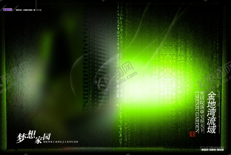 编号：41966310020128312971【酷图网】源文件下载-psd分层素材