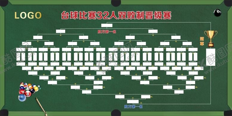 编号：74960001301756204377【酷图网】源文件下载-台球比赛表