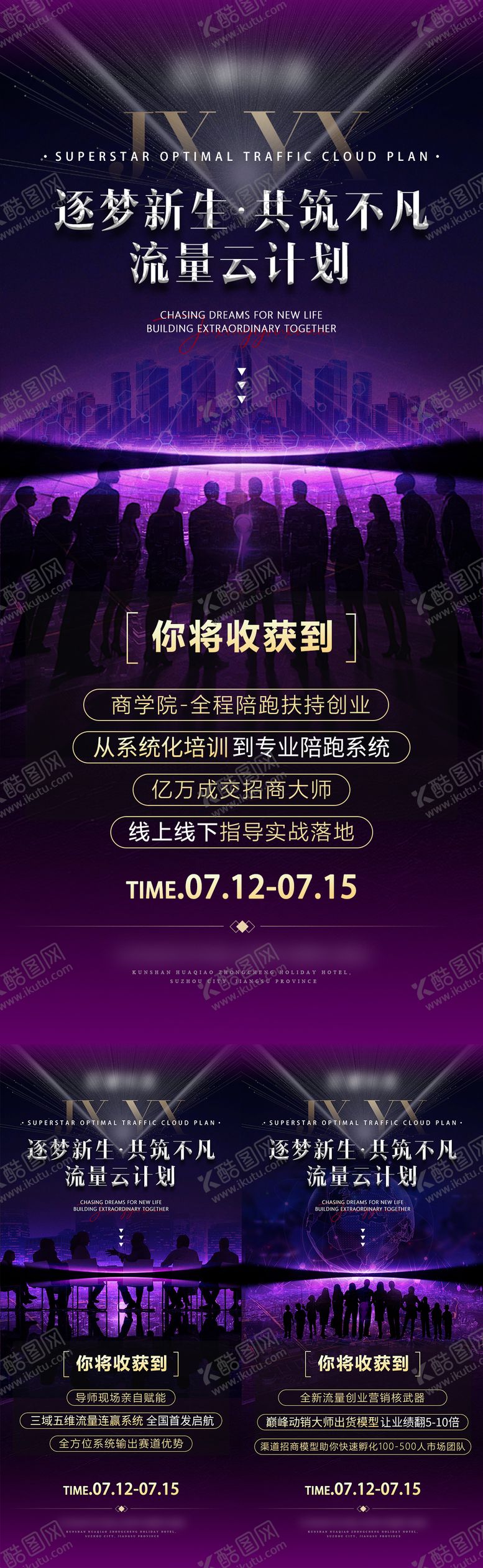 编号：87224112042355567445【酷图网】源文件下载-医美私密产品招商系列海报