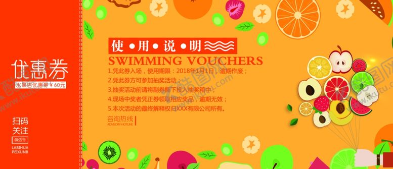 编号：17280807080350541633【酷图网】源文件下载-水果