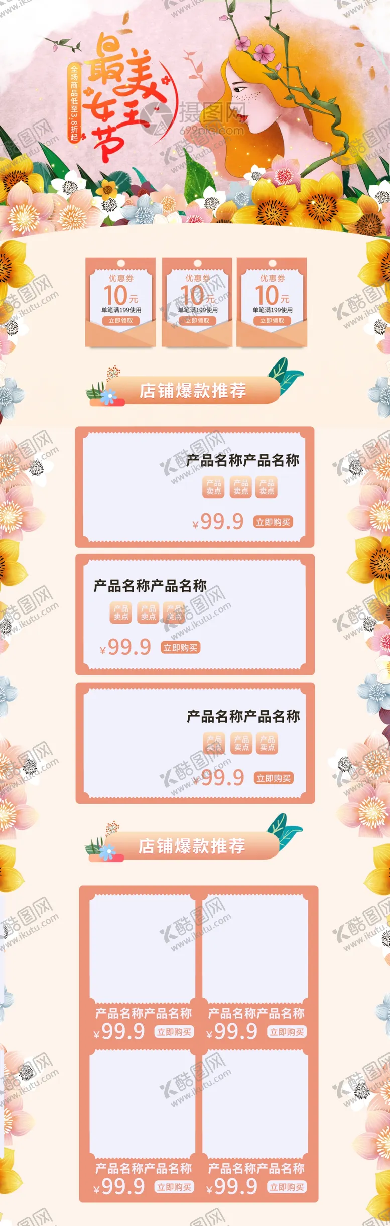 编号：71529407120859397841【酷图网】源文件下载-唯美女神节