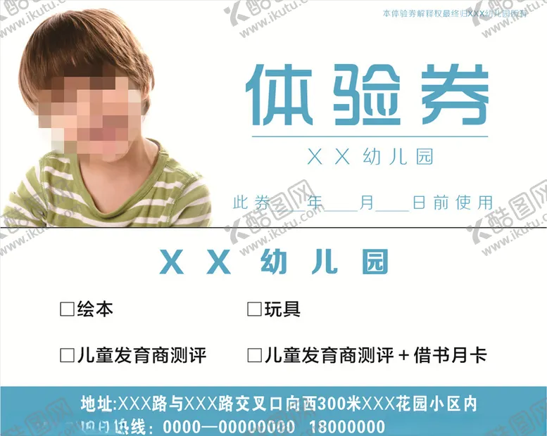 编号：86384806240523119489【酷图网】源文件下载-体验券