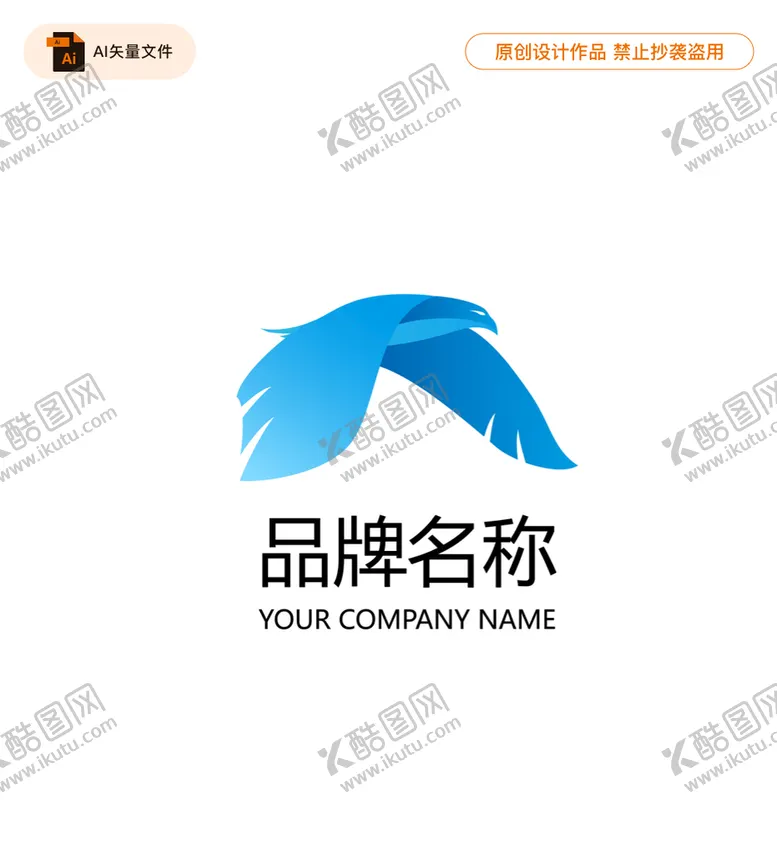 编号：75520801190225299022【酷图网】源文件下载-渐变老鹰logo