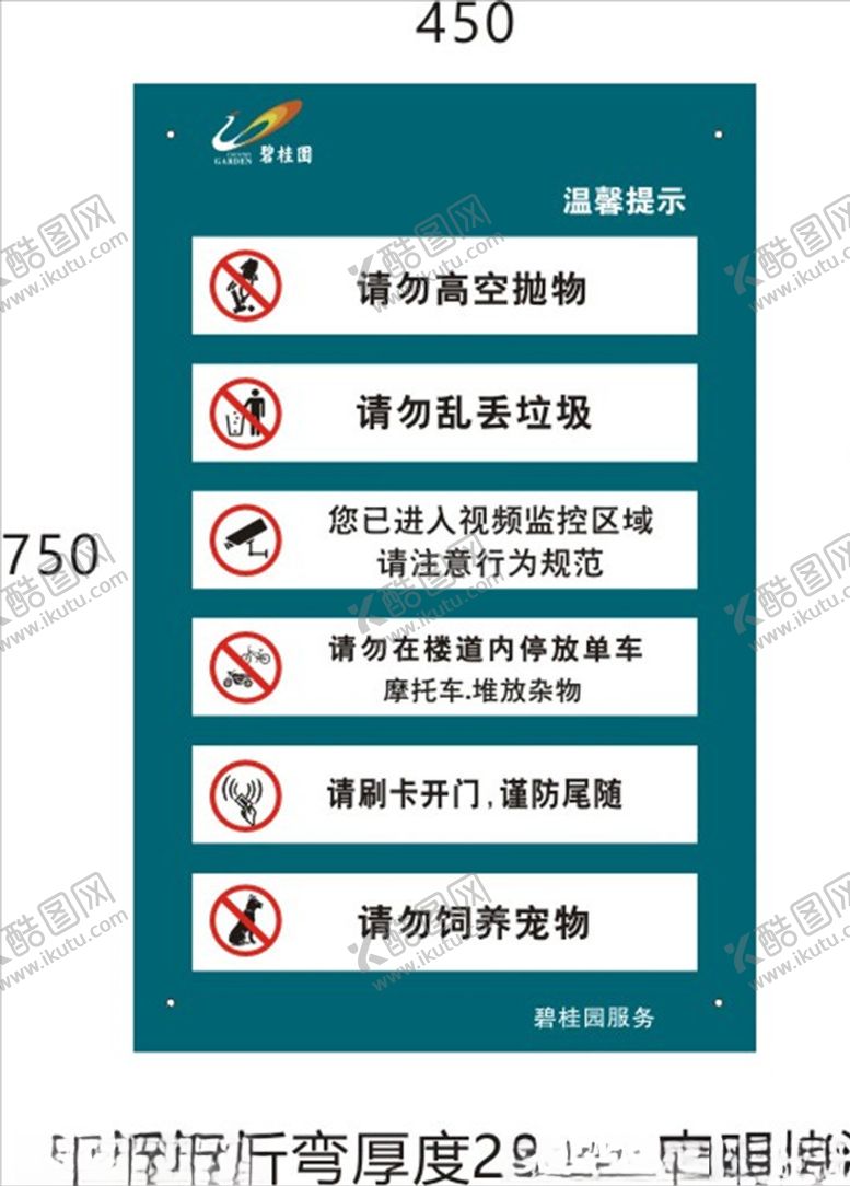 编号：89162206291447347999【酷图网】源文件下载-房产导视