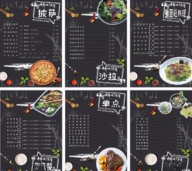 美食价格表
