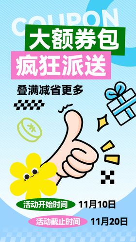 小红书促销封面
