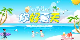 缤纷盛夏