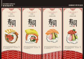 寿司挂画