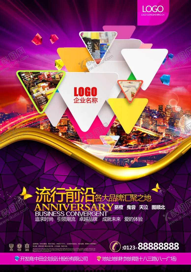 编号：89290006190736194612【酷图网】源文件下载-房地产海报