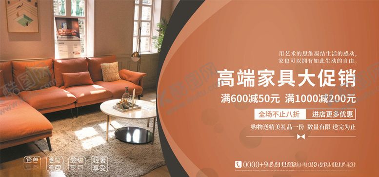 编号：68656705180011018053【酷图网】源文件下载-家装海报