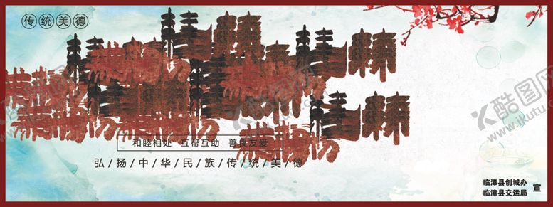 编号：83556806280932564011【酷图网】源文件下载-邻里文化