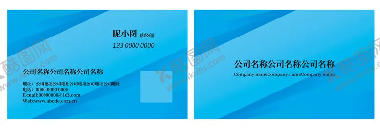 编号：98450609191757420724【酷图网】源文件下载-简约名片