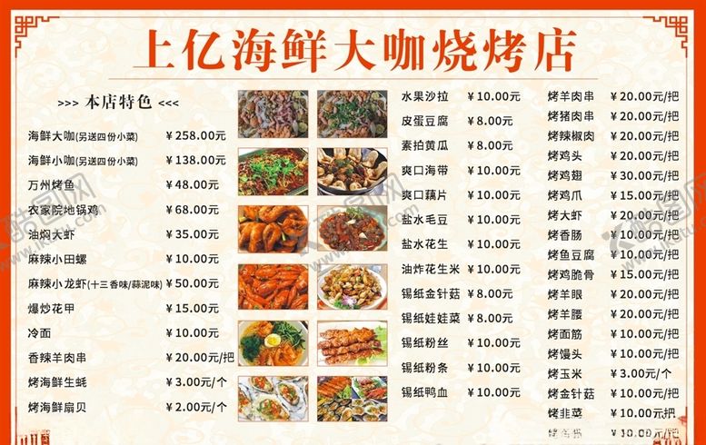 编号：55946107132230387196【酷图网】源文件下载-菜单