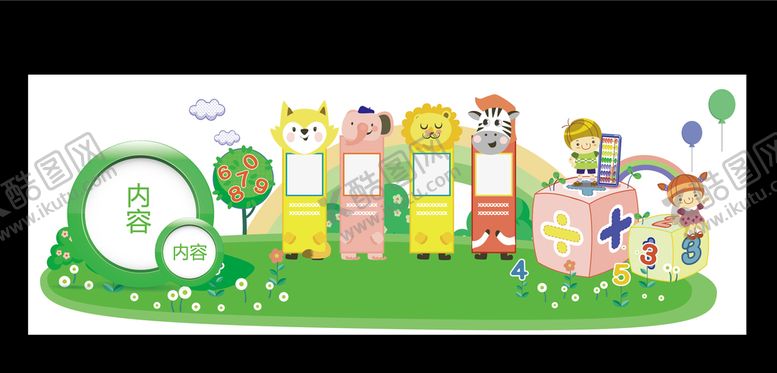 编号：23123209151545486963【酷图网】源文件下载-幼儿园文化墙