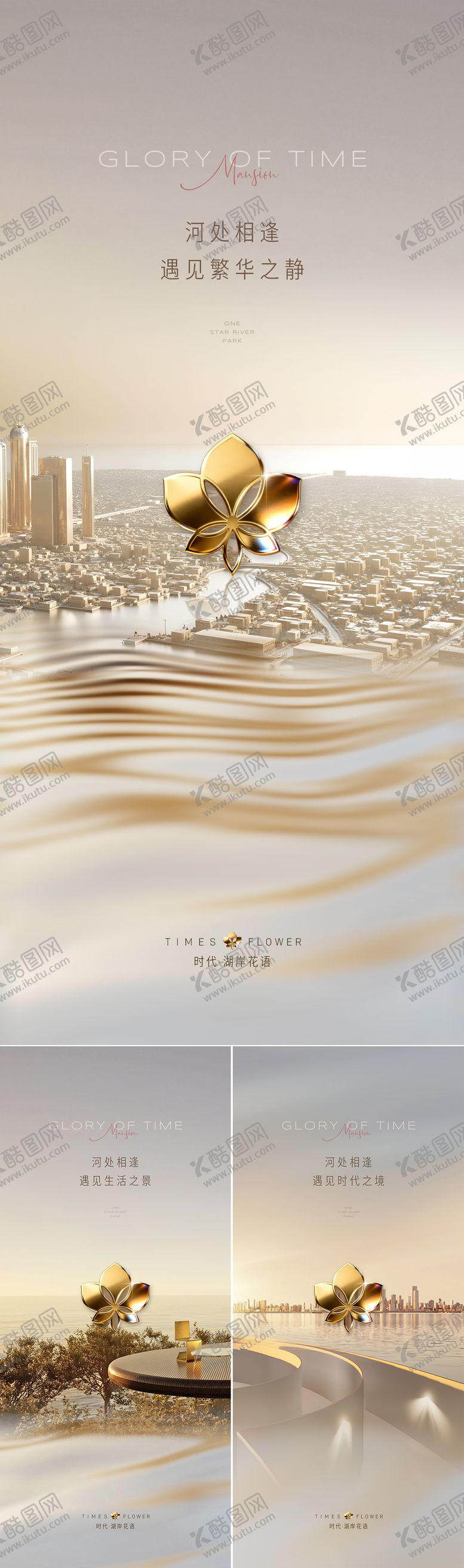 编号：18292206260022356261【酷图网】源文件下载-河景地产入市形象系列