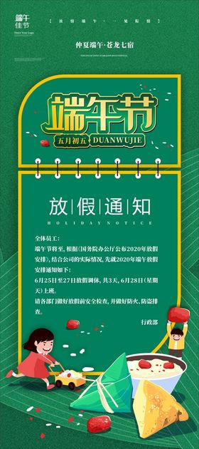 端午节背景宣传比赛